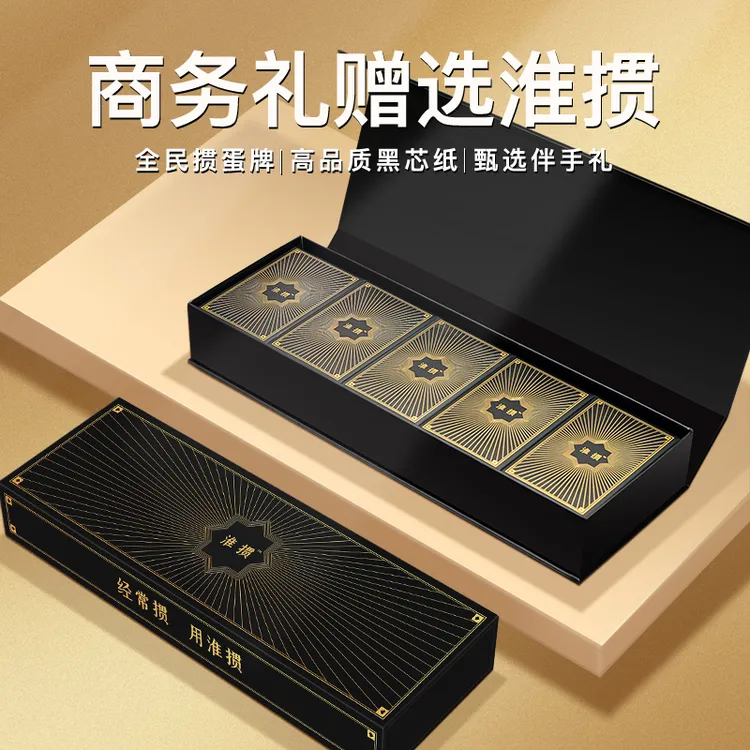 【淮掼】掼蛋专用扑克牌1条10副装黑金扑克高颜值掼蛋牌金牌监制