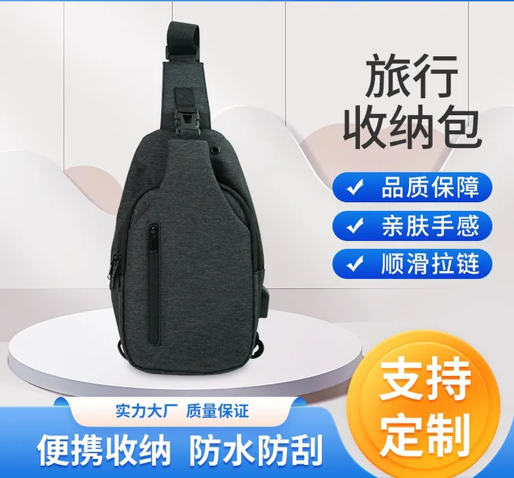 胸包旅游纯色运动包软时尚休闲单层腰包肩包便携防水胸前包拼接