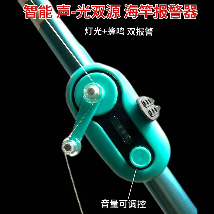 第三代钓鱼报警器海竿矶竿报警器咬钩智能感应海竿报警器