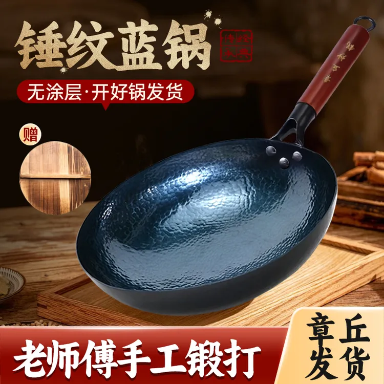 【锤纹款】正宗章丘手工铁锅大肚锅家用炒菜圆底锅无涂层不粘锅开锅