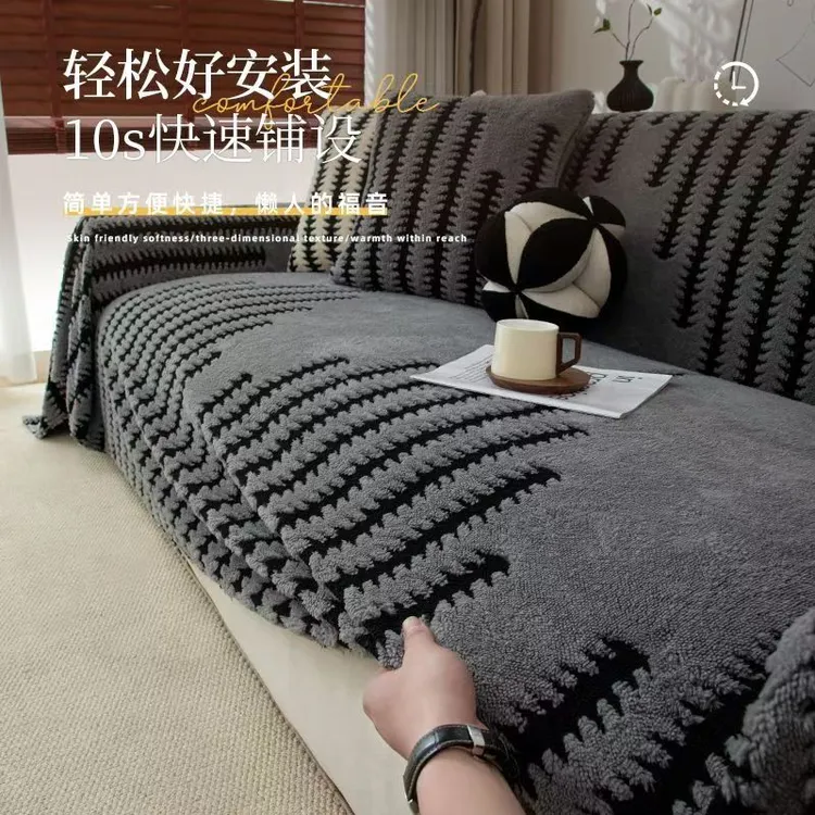 2025四季通用高级万能全包盖沙发套罩网红沙发巾盖布新款毛绒套装