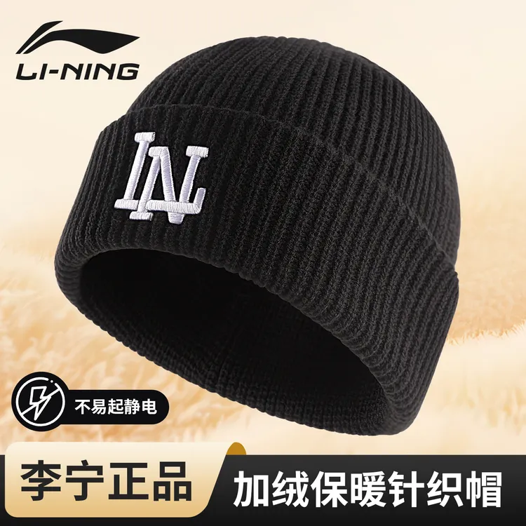 李宁帽子男2025新款针织帽冬季防寒保暖户外毛线帽女大头围显脸小