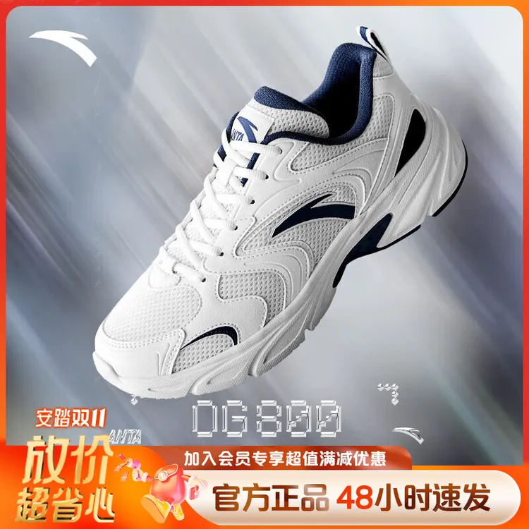 安踏OG800丨经典潮流休闲鞋男女2025秋季新款透气舒适百搭运动鞋