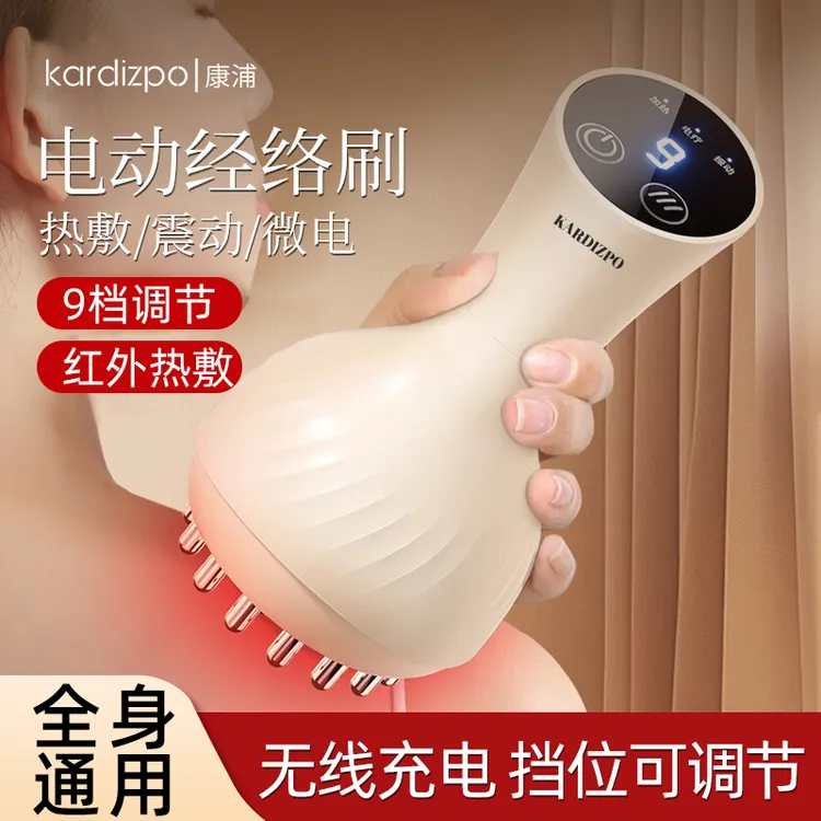 康浦电动经络刷全身通用疏通按摩仪器腹部肚子背部揉腹按摩器热敷