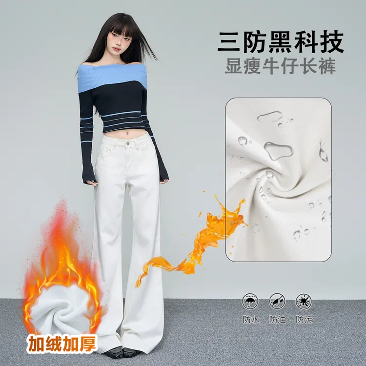 冬季加绒保暖三防竹节纹白色牛仔裤女高腰显瘦百搭拖地微喇裤长裤