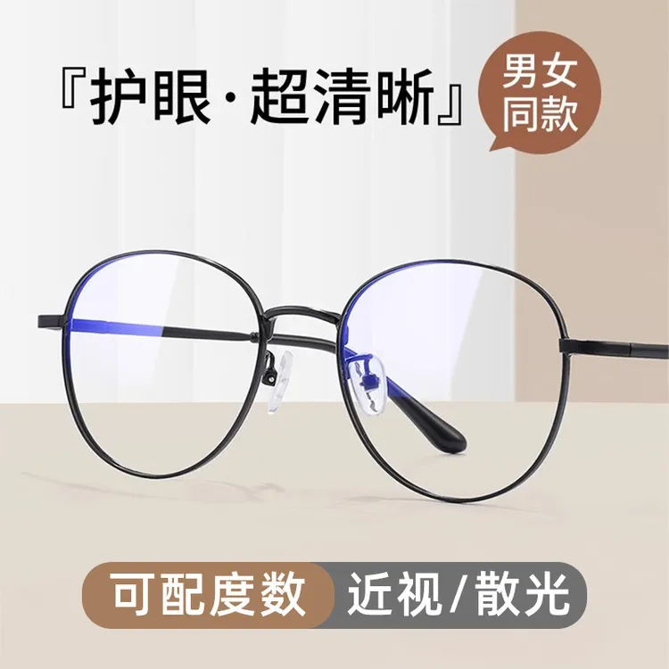 新款时尚流行圆框钛架光学镜韩系细边框气质眼镜轻韧时尚近视镜女