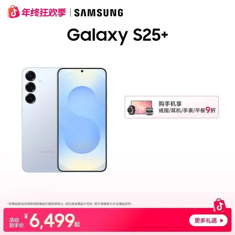 三星Galaxy S25+ 12GB+512GB超拟人AI助理增强的超视觉影像AI手机