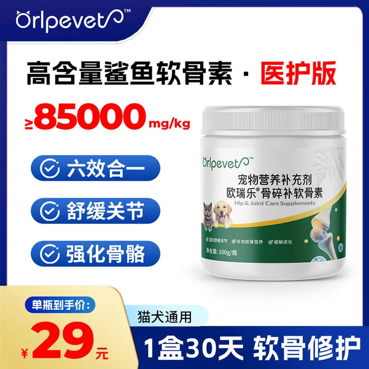 欧瑞乐氨糖软骨素狗狗关节筋骨呵护日常预防幼老犬猫通用营养补充