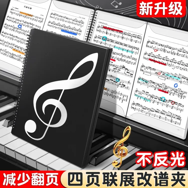 乐谱夹免翻页展开式鼓钢琴谱子夹册活页收纳册合唱歌谱曲谱琴谱夹