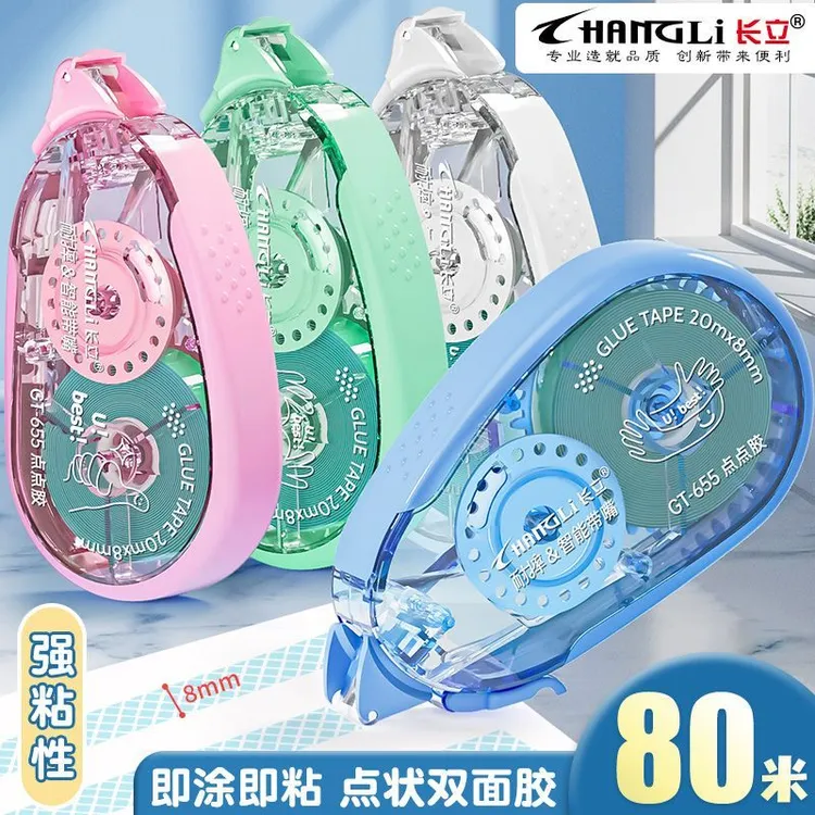 长立防摔大容量点点胶手工手账粘贴学生专用高颜值点状双面胶带