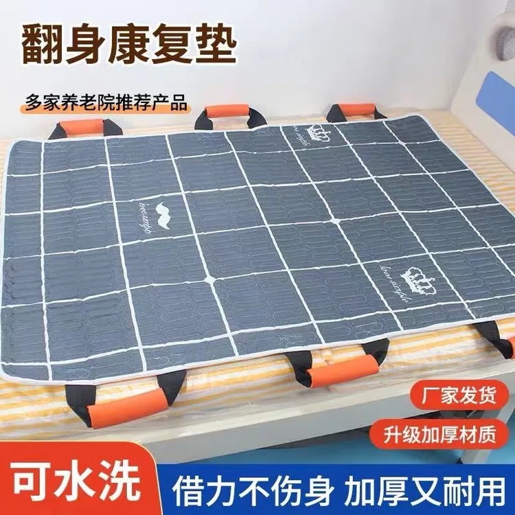 移位垫卧床病人辅助翻身搬运转移垫瘫痪老人起身侧卧护理垫可洗