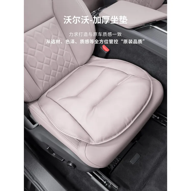 沃尔沃XC60/90 S60/90 V60/90专用汽车坐垫四季全套座垫汽车用品