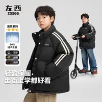 左西童装男童羽绒服冬季保暖三防立领面包服2025新款儿童冬装外套