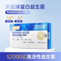 【囤货装】养恩贝益生菌专用免疫球蛋白活性益生元冻干粉固体饮料