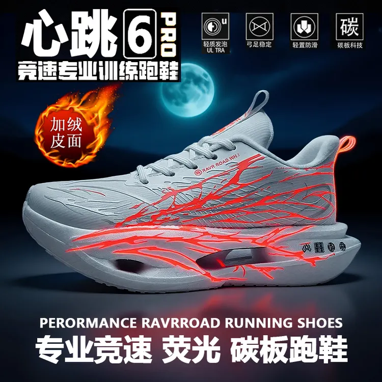 皮面加绒款心跳专业竞速运动减震碳板6-18儿童青年男女秋冬跑步鞋