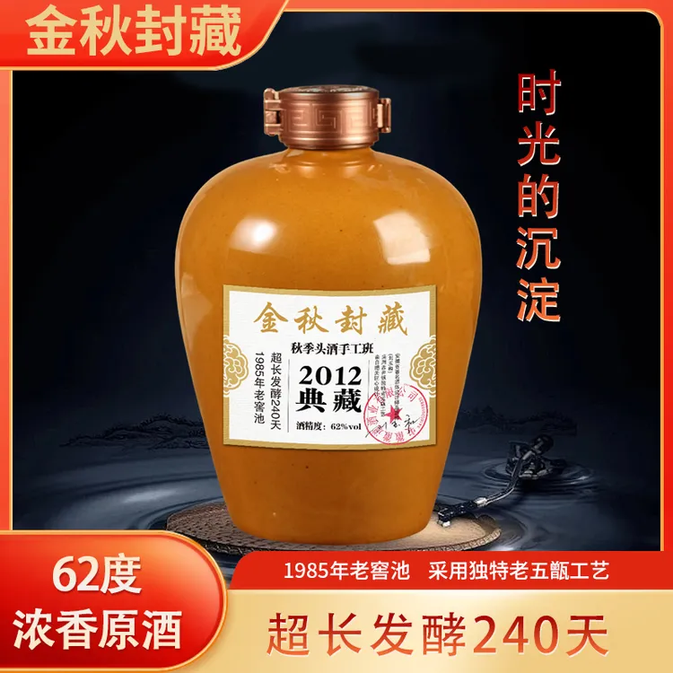 徽道金秋封藏 浓香型白酒 固态发酵62度1500ml
