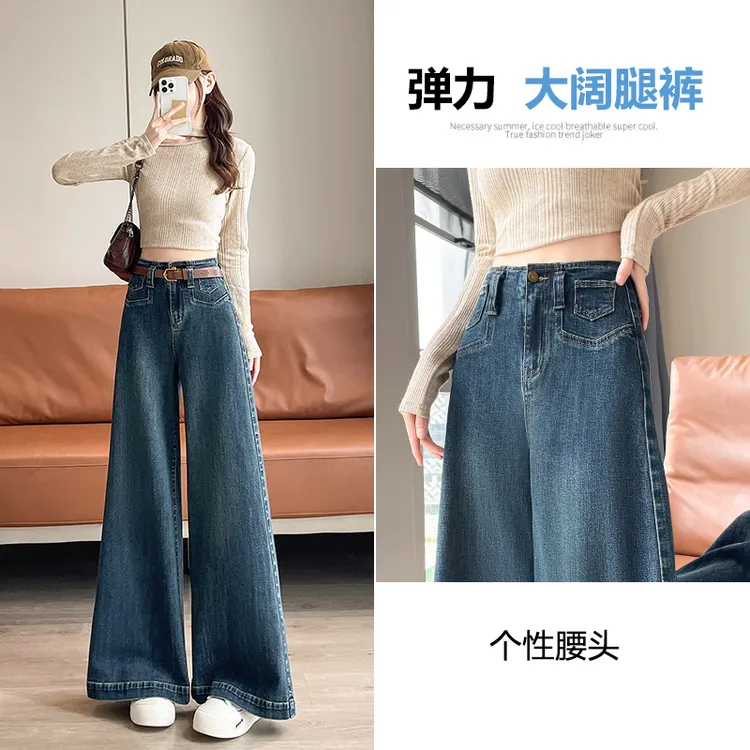 阔腿喇叭牛仔裤女2025新款春秋高腰显瘦弹力不贴腿辣妹马蹄微喇裤