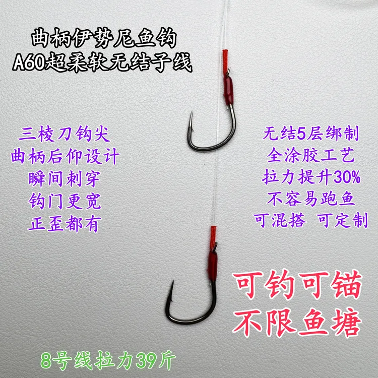 (买5送1)A60曲柄轻量钩无结子线青草大物子线双钩黑坑专用三洋线