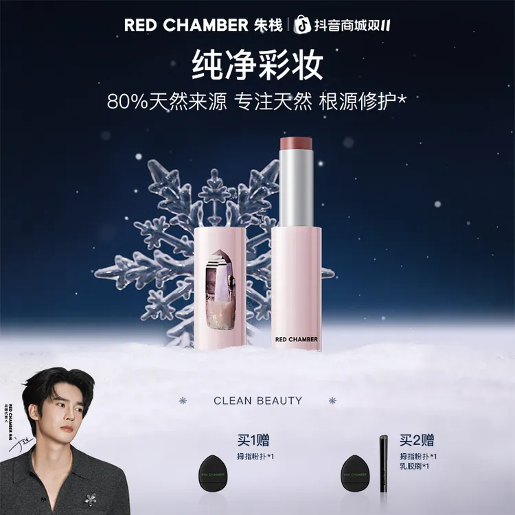 【视频专属】RC天然修护口红/一棒多用/淡化唇纹