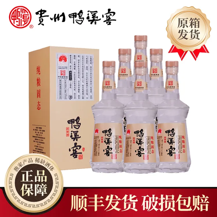 鸭溪酒厂直播 窖酒银窖500ml整箱地标浓香型中华老字号52度500ml