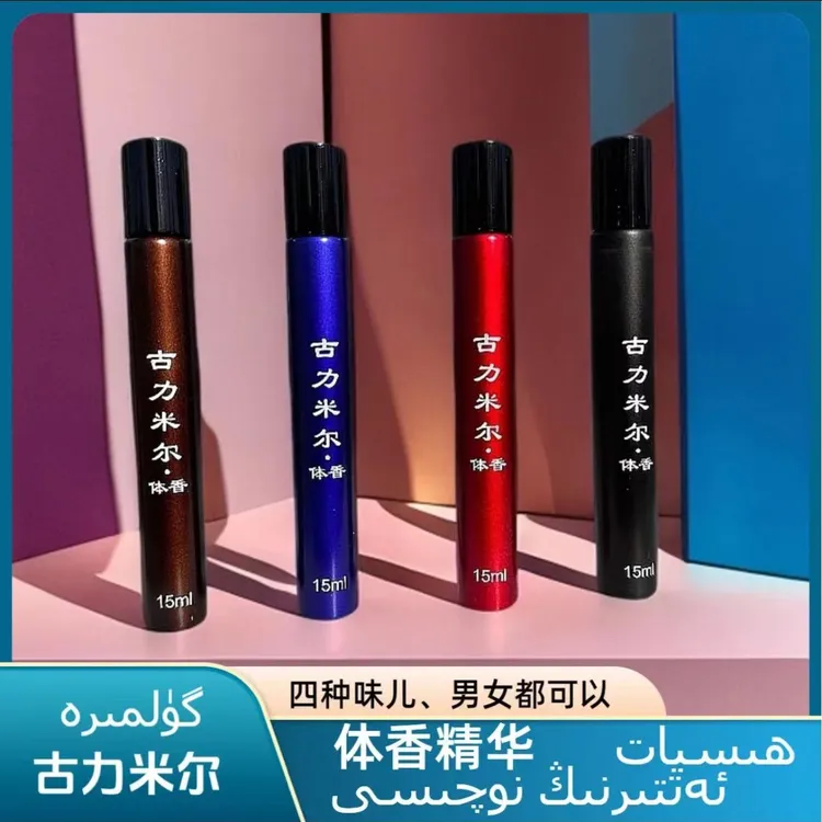 温和持久香水经典体香露便携原液