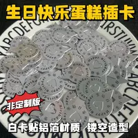 烘焙蛋糕插牌网红ins风图案简约白卡纸甜品生日装饰插卡