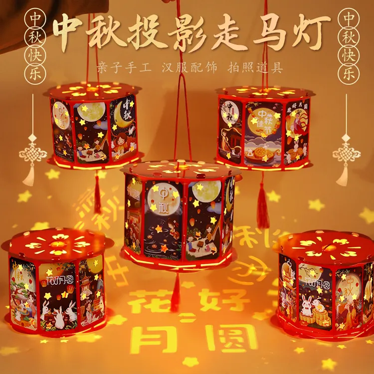 AD中秋节手工diy灯笼投影走马灯发光儿童手工制作材料复古灯笼