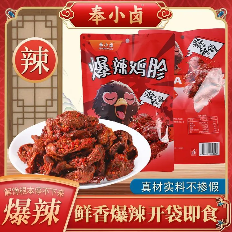 【每袋6-10个鸡胗50g】果木炭烤风干盐焗鸡胗解馋休闲小零食即食