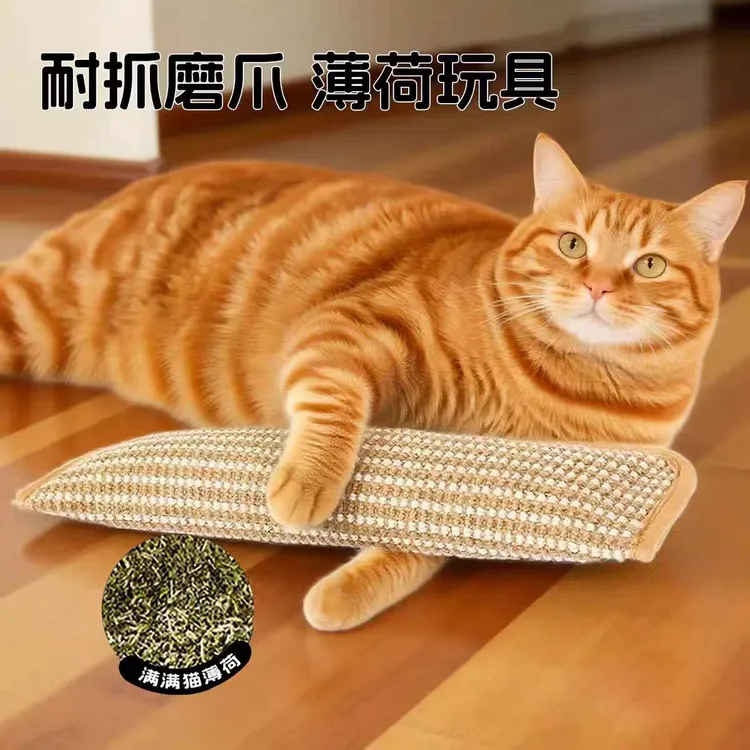 猫薄荷抱枕剑麻猫抓板猫抓垫不掉屑磨牙耐抓耐咬解闷自嗨剑麻