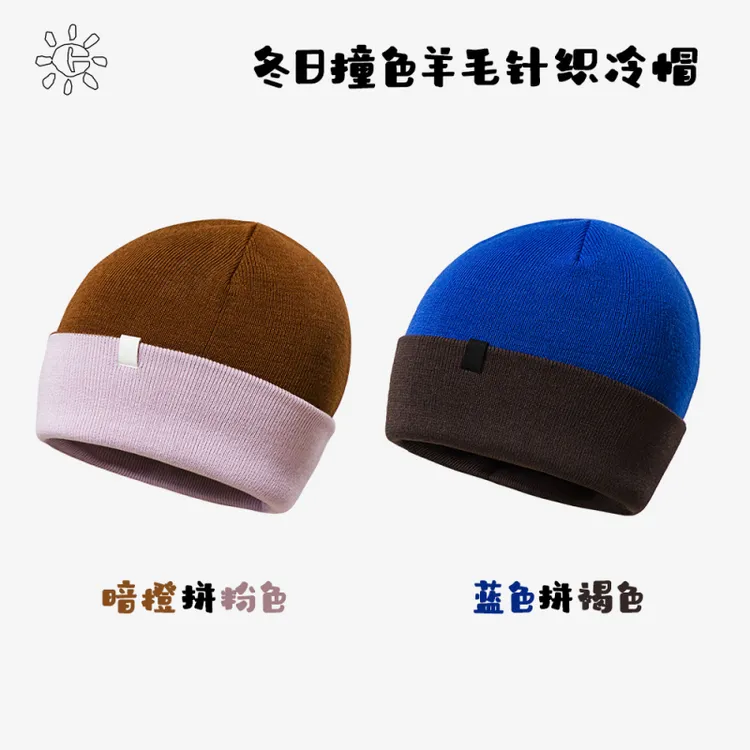 冬季时尚百搭男女款羊毛针织帽户外撞色休闲情侣款保暖帽子冷帽