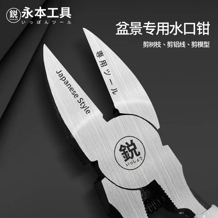 日本福冈水口剪 盆景水口剪 剪枝剪细铁丝宇达剪铝线铬钒钢多功能