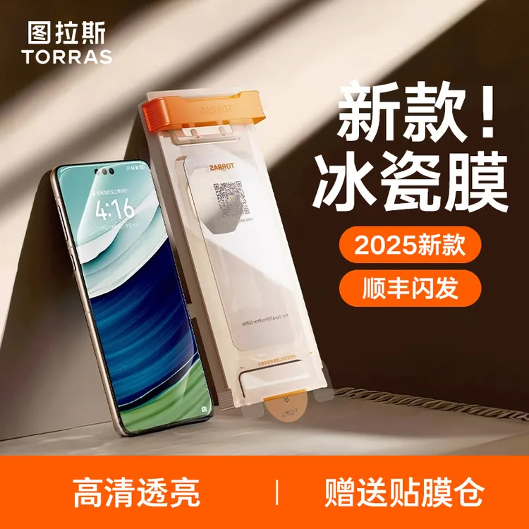 图拉斯无界手机膜适用华为Pura80Pro70水凝膜软膜Mate60全屏ultra