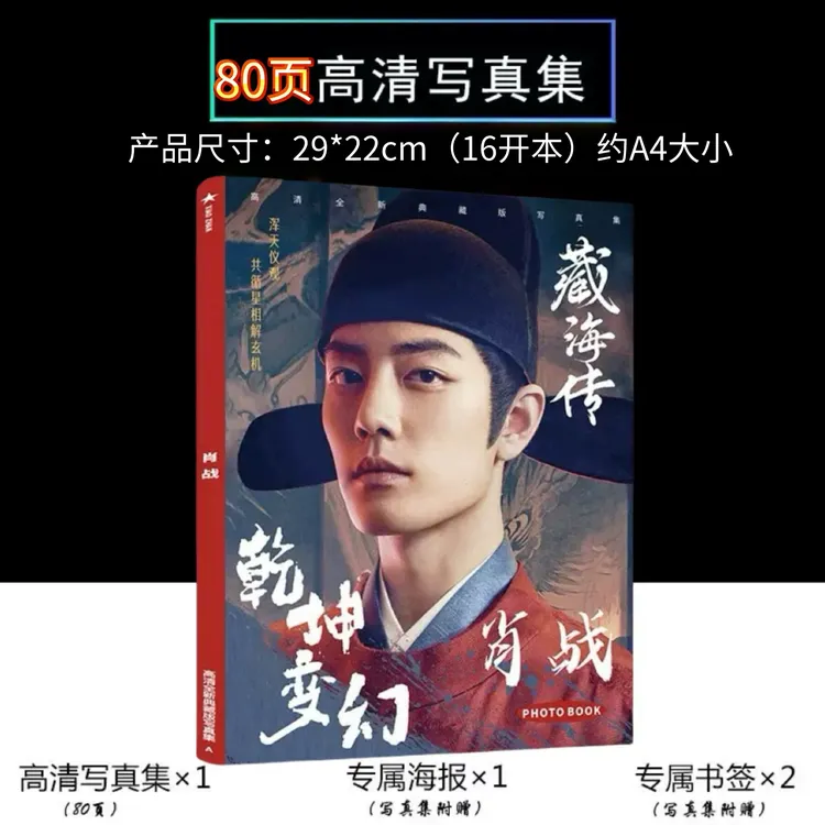 明星写真集肖战王一博易烊千玺周深蔡徐坤科比明星画册