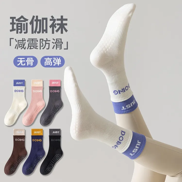 螺纹撞色女士运动袜子春秋毛巾底棉瑜伽袜普拉提防滑室内跑步健身