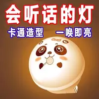 小夜灯usb声控灯夜光灯说话控制led护眼感应灯卧室宿舍七彩节能