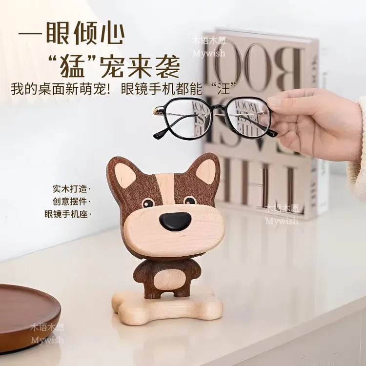 实木手机眼镜收纳架桌面可调节手机支架摆件创意可爱卡通朋友礼物