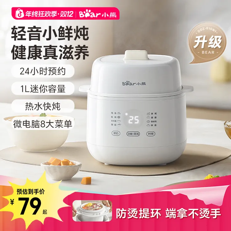 小熊电炖锅隔水炖家用电炖盅婴儿辅食全自动煮粥陶瓷锅燕窝煲汤