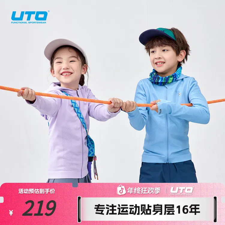 UTO/悠途儿童纯色运动连帽外套春秋户外跑步健身吸湿排汗简约百搭