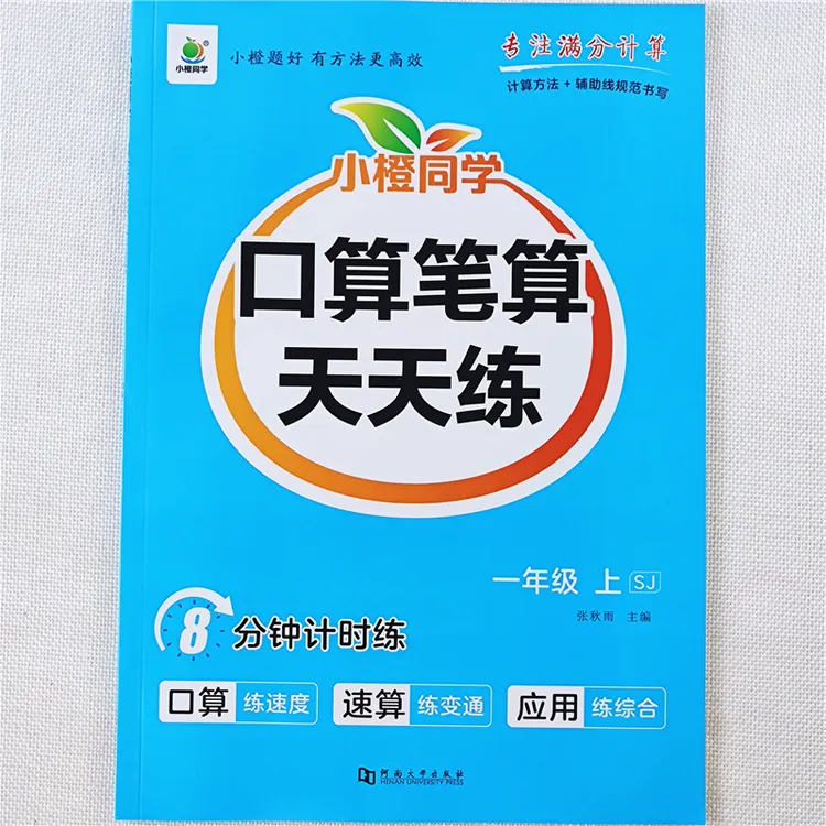 苏教版数学口算题一年级上册数学口算笔算竖式脱式计算题强化训练