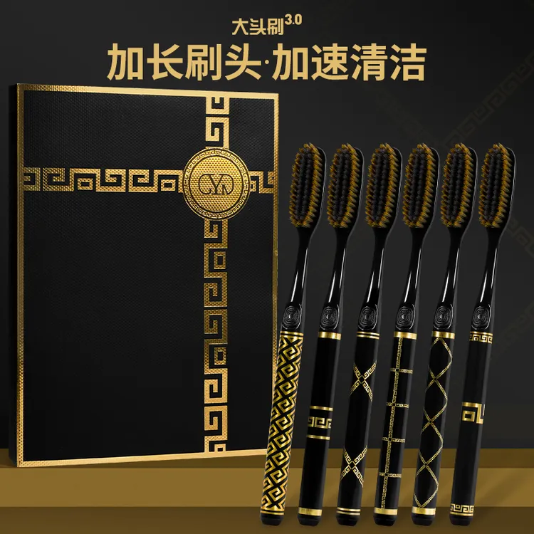 GYN【6支礼盒装】黑金高奢长头成人牙刷超细软毛护龈家用礼盒装