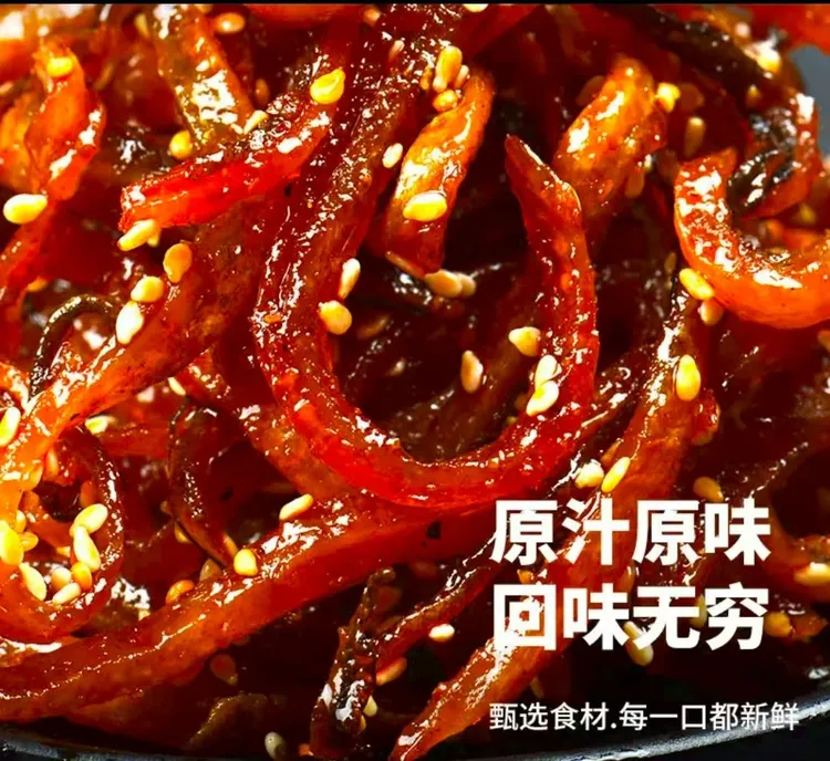 宁波老舟山香辣蜜汁鳗鱼丝即食海鲜休闲零食追剧半夜充饥开袋即食