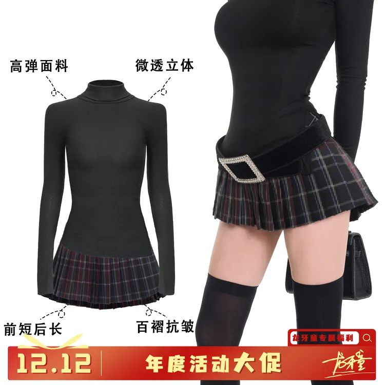 龙牙童推荐【格兰物语】轻熟风短裙纯欲风女装时尚套装长袖法式高领