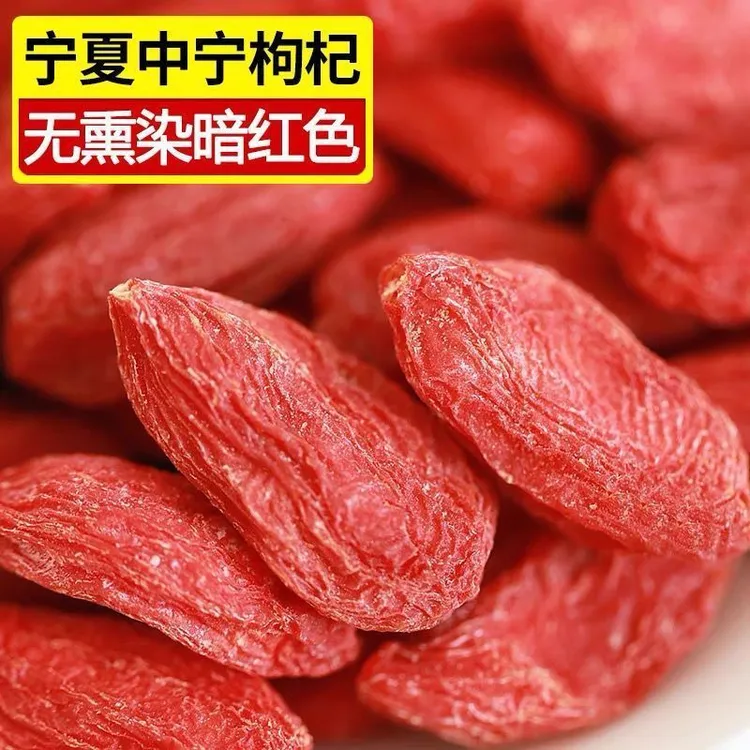 正品宁夏枸杞子正宗中宁红枸杞头茬免洗新货泡水煲汤饱满宁夏直发