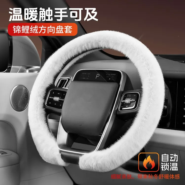 卡套式毛绒方向盘套全包冬天保暖防滑超薄卡扣圆形D型把套多颜色