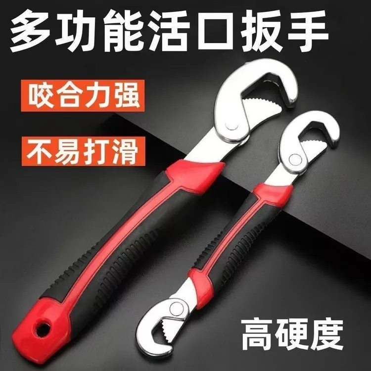 万能活动扳手大号小号多功能汽车器械水电维修水管拆装拧螺丝工具