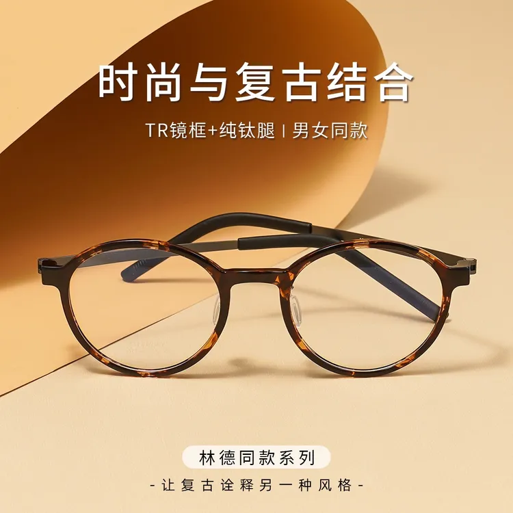 复古手工圆形超轻纯钛近视眼镜框可配眼镜轻奢变色眼镜防蓝光