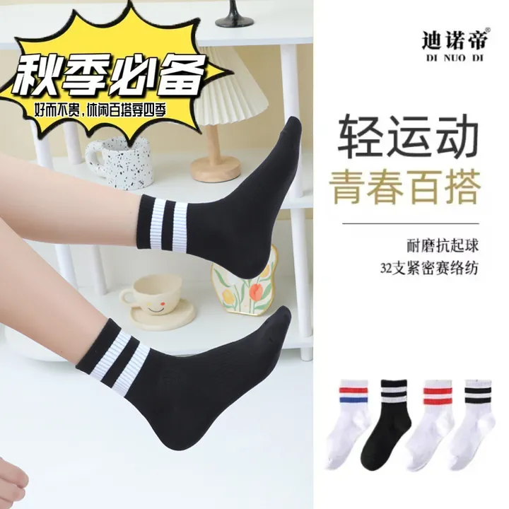 秋季穿搭好物透气耐磨双杠条纹男女同款运动袜中筒袜爆款袜子推荐