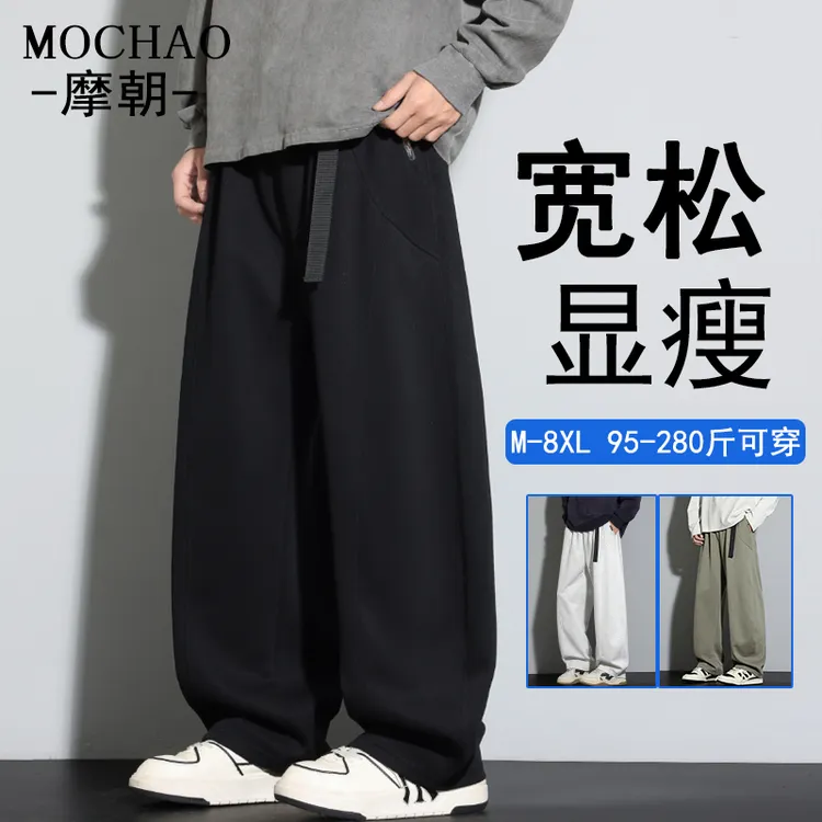 摩朝大码垂感弯刀休闲裤男士秋季新款潮流宽松显瘦百搭直筒阔腿裤