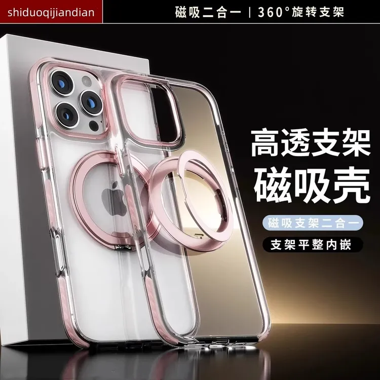 适用iPhone16promax手机壳带360旋转磁吸支架16苹果15pro简约透明