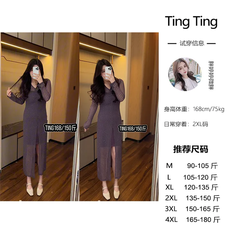 婷婷微胖定制【七情六欲】显瘦气质中长款日常紫色吊带外搭套装